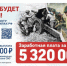 Ленинградская область увеличила до 2 800 000 денежные выплаты контрактникам - Администрация ЛенОбласти