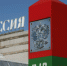 Эстония перекрыла дорогу, часть которой проходит через Россию - 47 новостей
