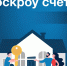 Информация о счетах эскроу - ЛГУ им. А. С. Пушкина