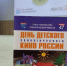 В Ленобласти завершился Фестиваль «День детского экологического кино России» - 47Channel.Ru
