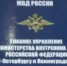 В Москве задержан подозреваемый в обмане коммерсанта из Гатчинского района - ЛенОблИнформ