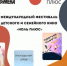 Вход свободный, но места ограничены. Луга приглашает на детский кинофестиваль - 47 новостей