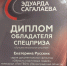 ЛенТВ24 получил спецприз премии имени Эдуарда Сагалаева за серию документальных фильмов «Область счастливых людей» - Online47.Ru