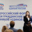 В регионах России откроются Дискуссионные клубы по развитию гражданского общества и НКО - Единая Россия