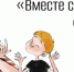 «Вместе с папой»: к дню отца - Областная детская библиотека