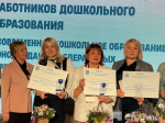 В Ленобласти чествовали 10 лучших дошкольных образовательных организаций