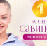 Гимнастка из Ленобласти Ксения Савинова завоевала золото в многоборье финала «Кубка сильнейших» - Online47.Ru