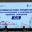 Всероссийский форум экскурсоводов стартовал в Петербурге - ЛенТВ24