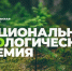 Ленинградская область выдвинула проект «Тропа 47» на соискание Национальной экологической премии - ЛГУ им. А. С. Пушкина