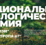 Поддержи «Тропу 47» — выбирай экологический туризм Ленобласти! - Комитет по развитию малого, среднего бизнеса и потребительского рынка