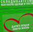 Завершена работа по установке контейнеров для раздельного накопления отходов из текстиля в г.Мурино  Всеволожского района  Ленинградской области. - Комитет по обращению с отходами