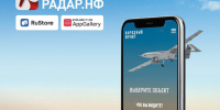 Увидел дрон – сообщи спецслужбе. Теперь для этого нужен только смартфон. - Комитет экологического надзора