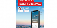 Мобильное приложение РАДАР.НФ - Комитет по соцзащите населения