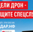 РАДАР.НФ - уникальное мобильное приложение по обеспечению национальной безопасности - Гостехнадзор