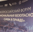 На форуме в Выборге обсуждают, как влиять на умы юного поколения - ЛенТВ24