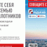 Комитет информирует - Госстройнадзор