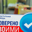 Ветераны СВО проверили доступность инфраструктуры еще в трех местах в Гатчине - Online47.Ru