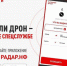 Приложение «РАДАР.НФ» - Комитет по труду и занятости населения