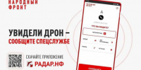 Приложение «РАДАР.НФ» - Комитет по труду и занятости населения