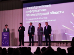 Представители университета приняли участие в I Съезде учителей информатики Ленинградской области