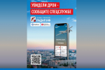РАДАР.НФ