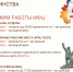 Копия Копия Копия Копия Копия МАРТА (1).jpg - МФЦ