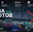 IV этап чемпионата «Битва роботов» пройдет в Екатеринбурге - Комитет цифрового развития