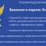 Приглашаем на государственную гражданскую службу - УФССП ЛО