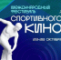 Фильм «Победа» из Ленобласти вышел в финал мирового фестиваля спортивного кино - ЛенТВ24