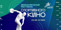Фильм «Победа» из Ленобласти вышел в финал мирового фестиваля спортивного кино - ЛенТВ24