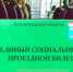 Ленинградские льготники стали чаще ездить по Петербургу - ЛенТВ24