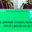 Льготники Ленобласти теперь чаще ездят в Петербург - Online47.Ru