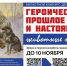 Информация о конкурсе «Героическое прошлое и настоящее: животные на войне» - ЛГУ им. А. С. Пушкина