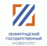Поздравление ректора ЛГУ им. А.С. Пушкина с днем рождения университета - ЛГУ им. А. С. Пушкина