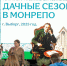 Проекты Ленинградской области вышли в финал премии событийного туризма Russian Event Awards. - Комитет по культуре и туризму