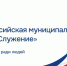 Стартовал прием заявок на всероссийскую муниципальную премию «Служение» - ЛенТВ24