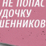 Осторожно, фишинг! - Комитет по транспорту