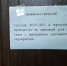 Объявление на двери Кингисеппской прокуратуры 30 октября 2025 г. - 47 новостей