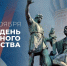 Пусть единство станет основой для нашего общего успеха и процветания! - ЛОТПП