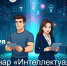 Семинар «Интеллектуальная собственность для молодежи» - Комитет по развитию малого, среднего бизнеса и потребительского рынка