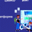 УРОК ЦИФРЫ: Ленинградским школьникам – о технологиях видеоплатформы - Комитет цифрового развития