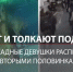 «Громко смеялась и смотрела на меня»: за что школьницу столкнули на пути в московском метро - ЛенТВ24