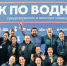 Ленинградские ватерполистки стали лауретами премии RusAquatics Awards 2025 - ЛенТВ24
