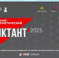 Приглашаем к участию во Всероссийском военно-патриотическом диктанте! - Комитет по молодежной политике