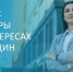 «Лидеры в интересах женщин – 2025» - Комитет по развитию малого, среднего бизнеса и потребительского рынка