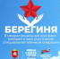 II Межрегиональный конгресс матерей и жён участников СВО «Берегиня» - Комитет по соцзащите населения