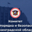 В области закрыта навигации для маломерных судов - Комитет правопорядка и безопасности