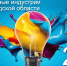 Открыта регистрация на форум креативных индустрий! - Комитет по развитию малого, среднего бизнеса и потребительского рынка
