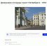 «Ждём ликвидации». Палитра из Ленобласти раскрасила штаб и суд Петербурга, а персоналу не платит - 47 новостей
