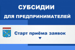 Объявлен отбор на предоставление субсидии (лизинг)